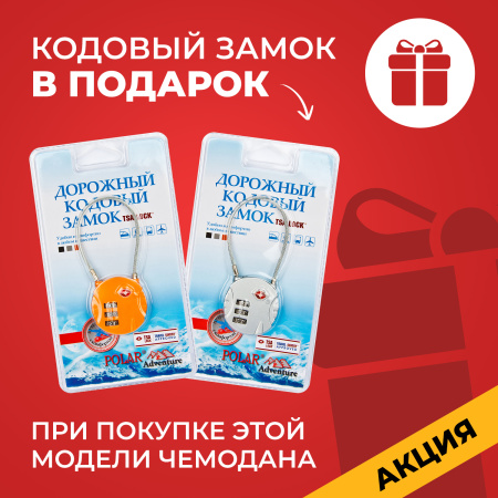 Чемодан средний Р1919 (23")